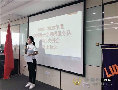 Splendid Service Team: hold the fourth captain team meeting and regular meeting of 2018-2019 news 图3张